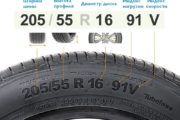 фото Marking tires